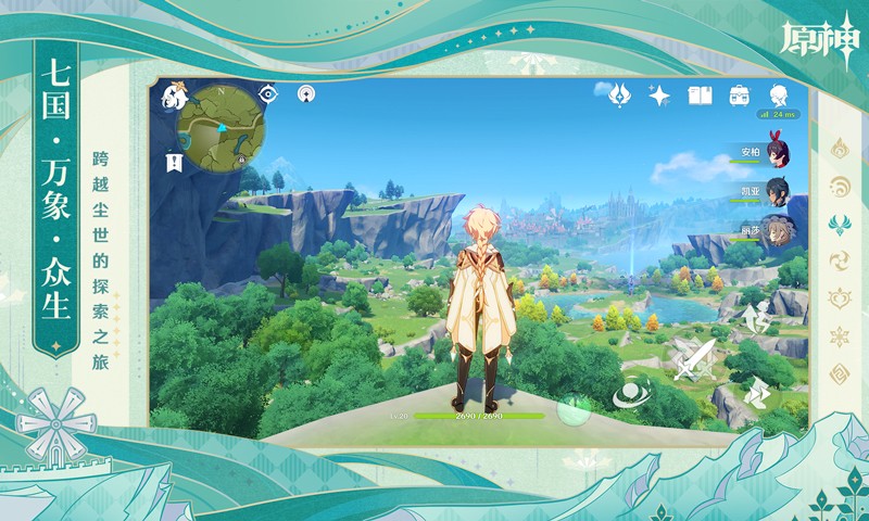 原神国际版 v4.2.1_18831865_