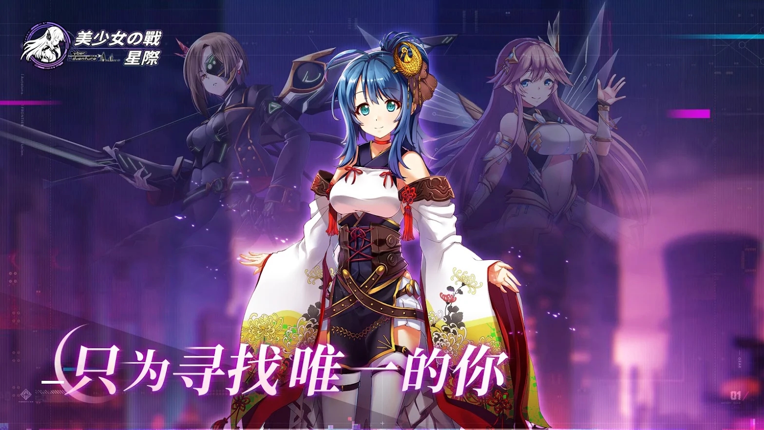 美少女之战星际官网正版手游  v5.2.3