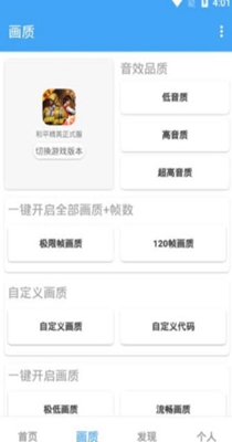 杰南游戏助手.jpg