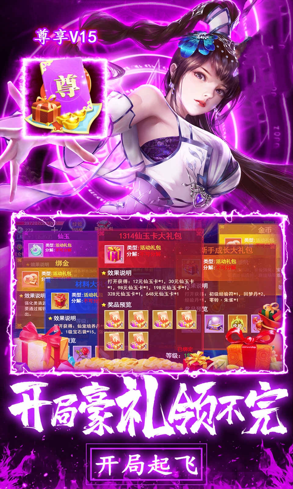 青丘妖传手游官方正式版图片1