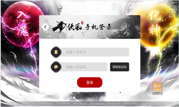 妖域传奇手游红包正版  v4.0.2