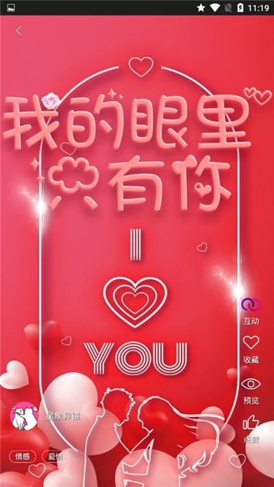 炫彩壁纸秀截图0