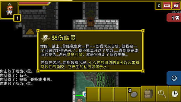 破碎的像素地牢中文版 v2.2.0-BETA-1.2