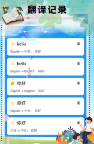 翻译软件顶量 v1.0