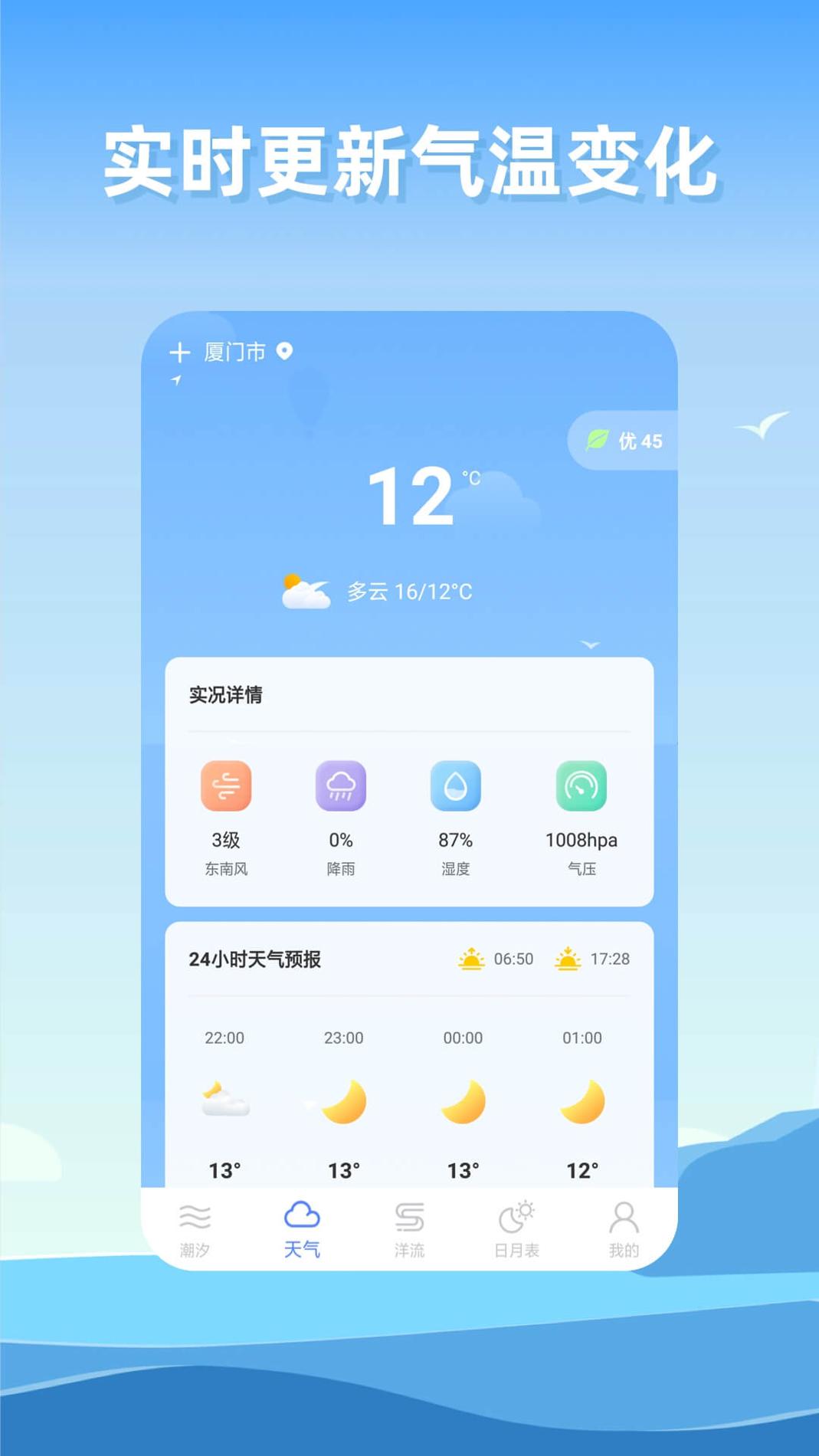 赶海潮汐 v3.0.5