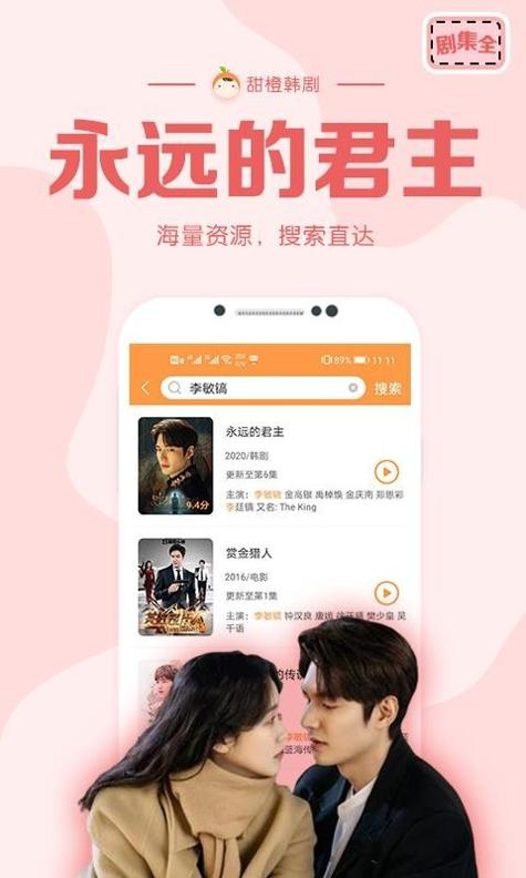 甜橙韩剧.jpg