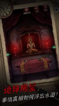 冥宅谜案 v3.2.5
