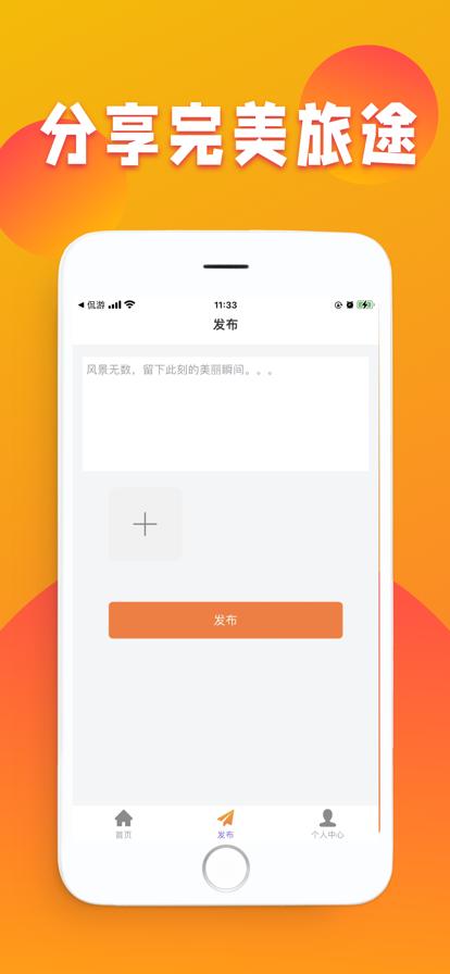 常游  V 1.0