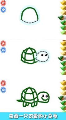 小兔子学画画 v1.0