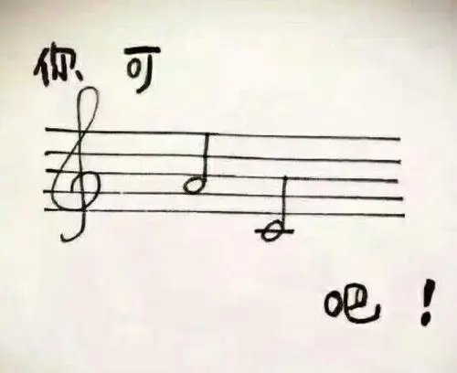 你可拉倒吧表情包