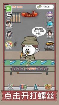 疯狂打螺丝最新版 v3.0.5