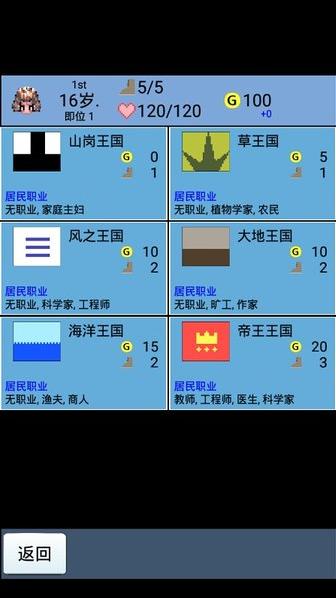 大出産王国 v1.17