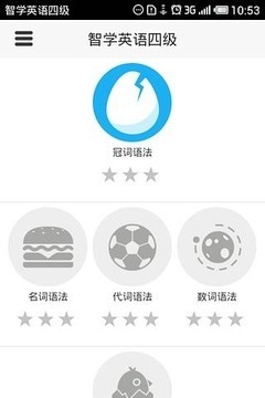 智学英语四级截图1