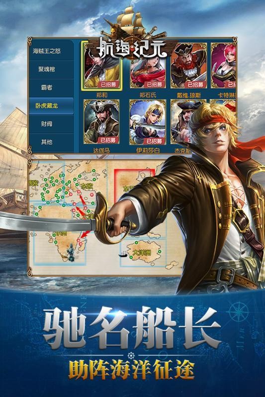 航海纪元3截图1