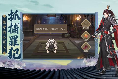 神都探奇 v1.3.5