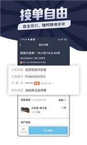 万师傅师傅版  v7.12.0