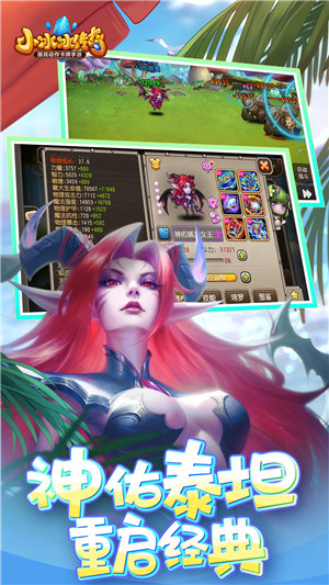 小冰冰传奇无限钻石内购免费截图1