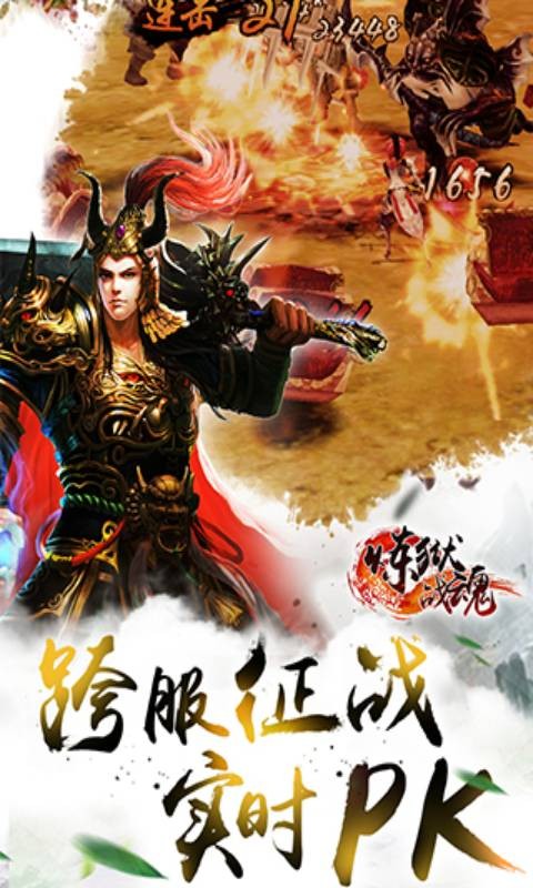 炼狱战魂  v0.112