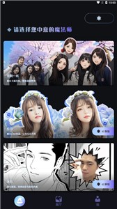 我的AI魔法头像  v1.0.0