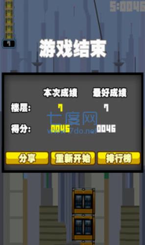 都市摩天楼中文版 v2.01