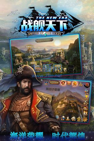 九游版战舰天下 v1.0