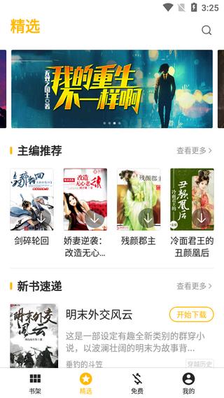 盛阅小说app v1.0.001