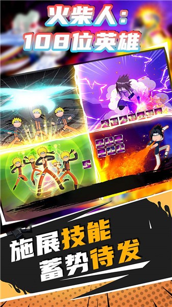 火柴人108位英雄  v1.9.8