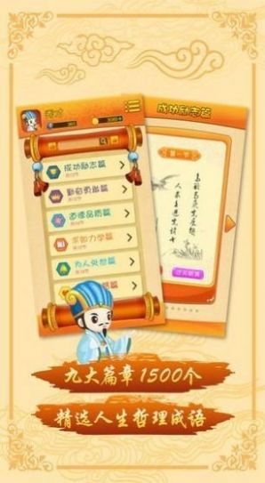 诸葛爱探讨 v2.0.2