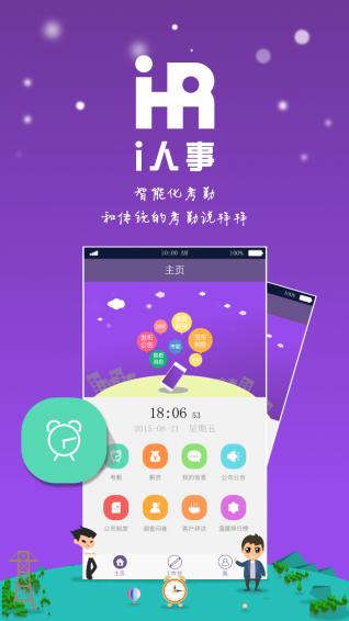 i人事 2022-12-31 08:26