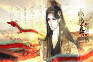 皇上之朕临天下金手指版