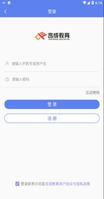 言成教育 v1.9.18.1