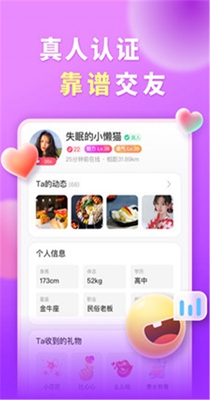 暖心聊天交友.jpg