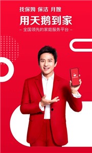 天鹅到家  v9.1.8.0