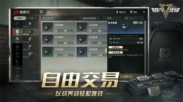 超凡先锋pc版  v2.3