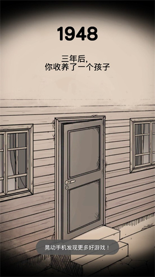 我的孩子生命之泉中文版免费破解版 v2.0.108