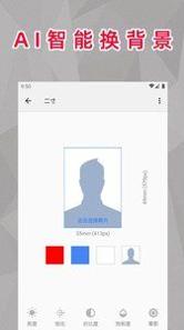 顶呱呱最美证件照 v3.0.5