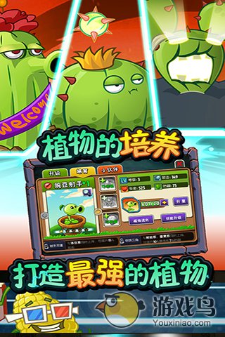 植物大战僵尸:全明星 截图2