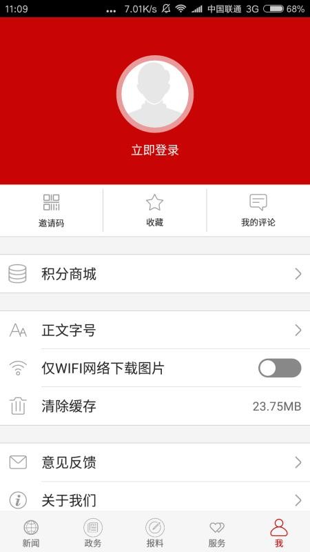 云上恩施  v1.9.3