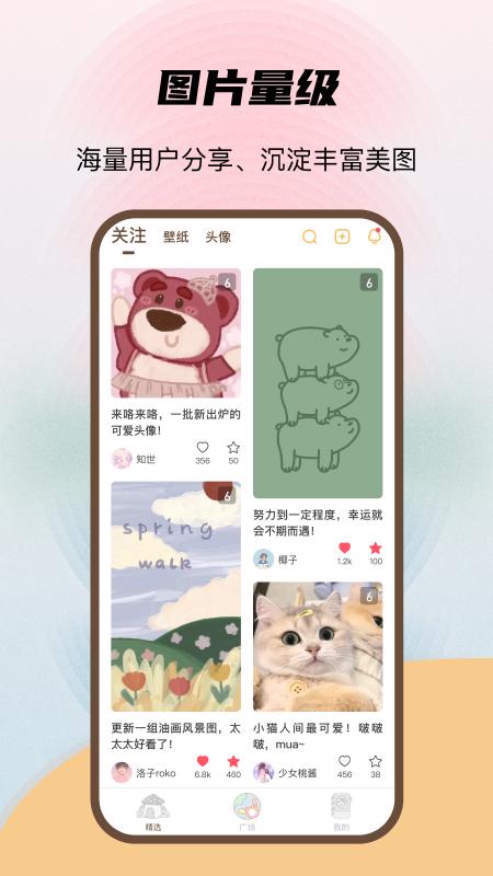 喵酱动态壁纸 v1.0.1
