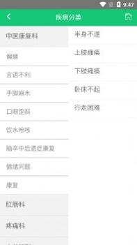 哈蜜瓜医疗 v3.2.5