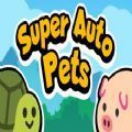 Super Auto Pets游戏官方版 