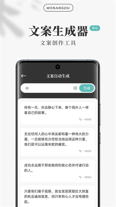 文案狗破解版 v3.3.2