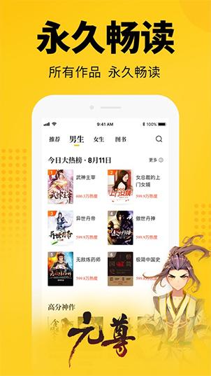 知轩藏书最新版  v1.0.26