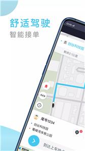快客出行司机版  v5.40.5.0002