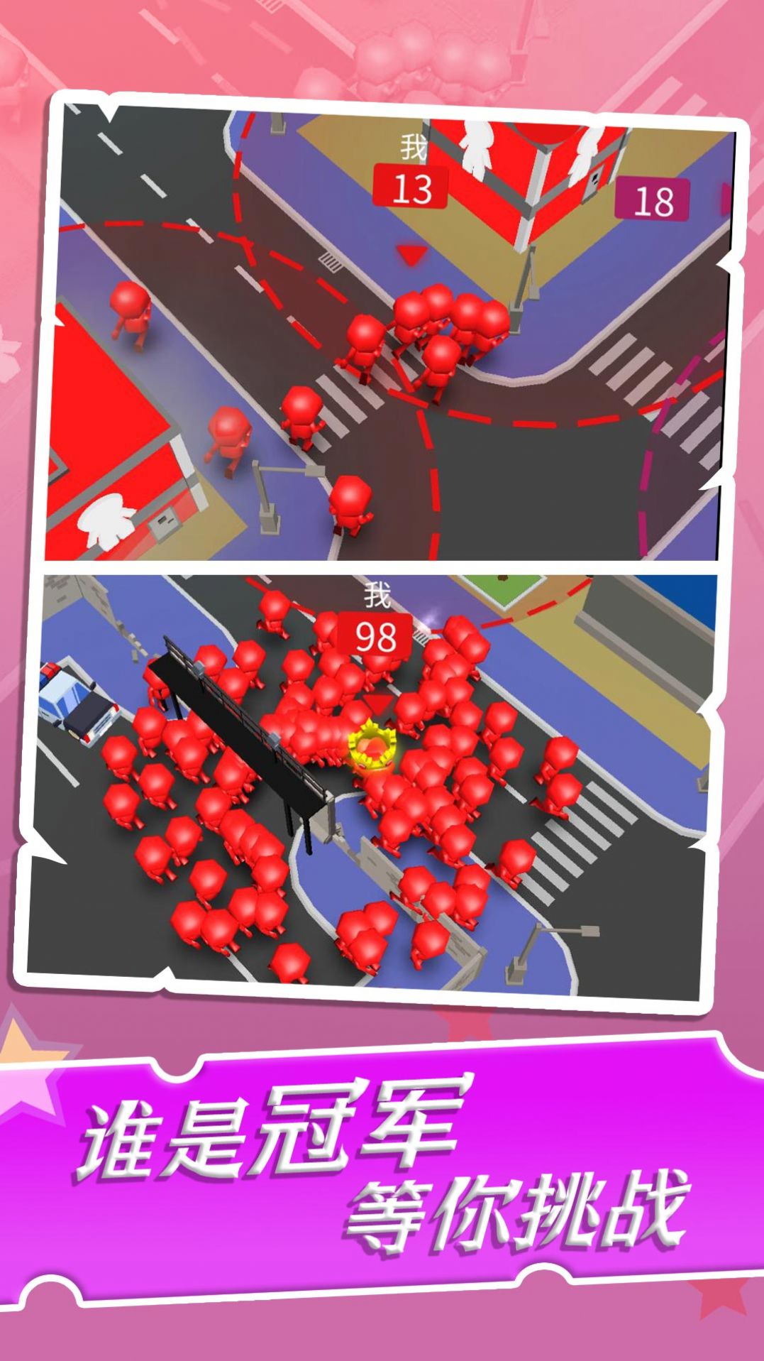 糖豆人城市大作战游戏安卓官方版