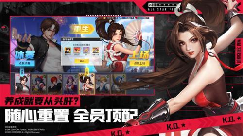 全明星激斗体验服 需要支持安卓系统5.2以上