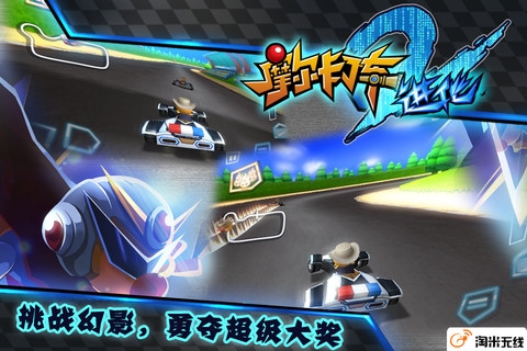 摩尔卡丁车2 进化 v3.1.5