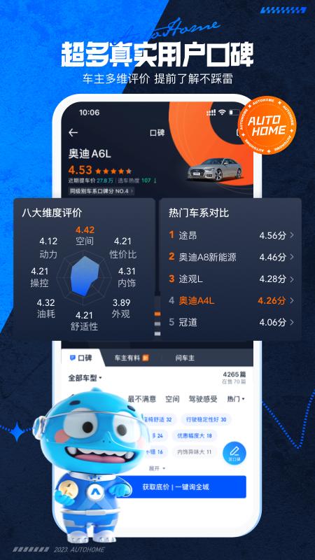汽车之家 v11.57.5