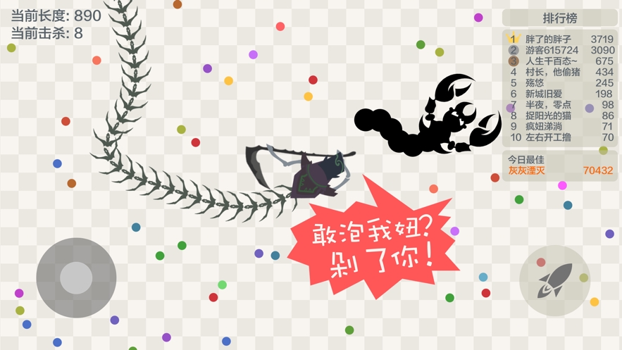 五毒大作战安卓版 1.0