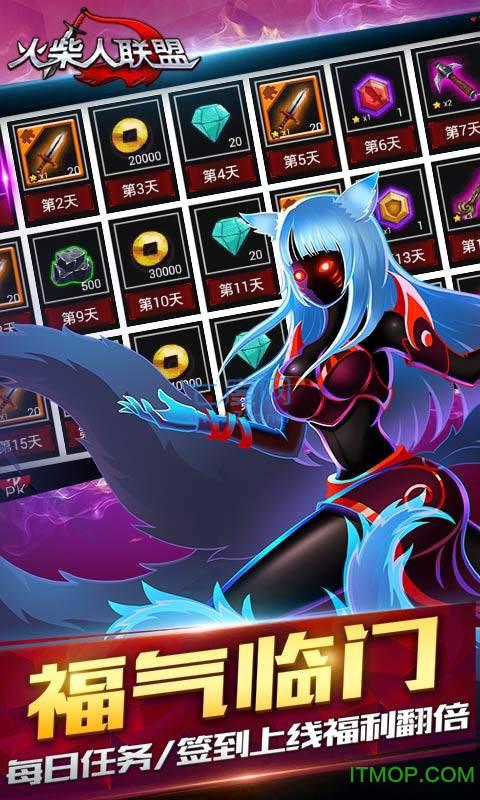 火柴人联盟英雄祭坛 v1.16.2